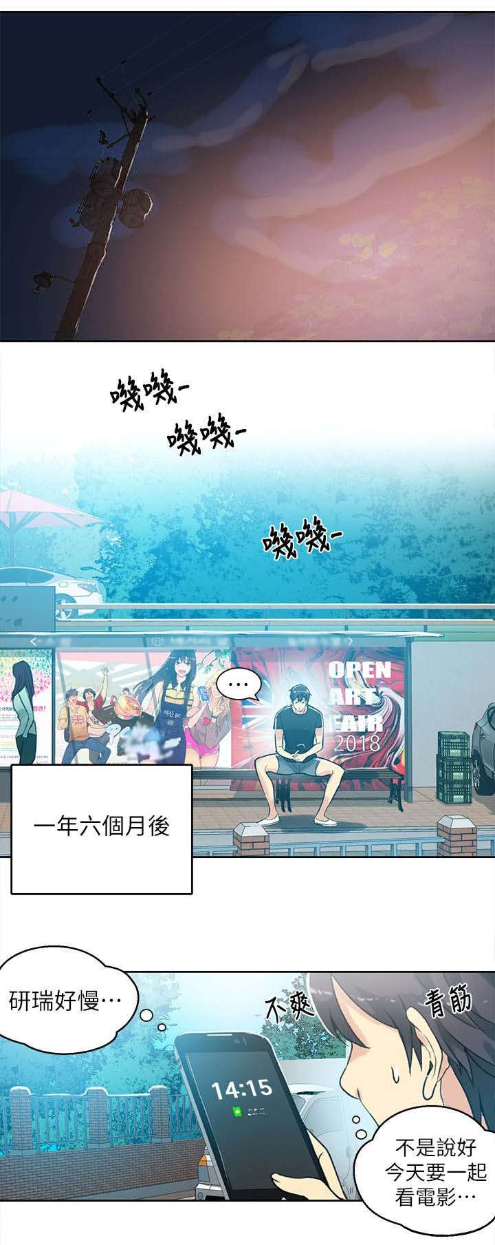 第52话 分手0