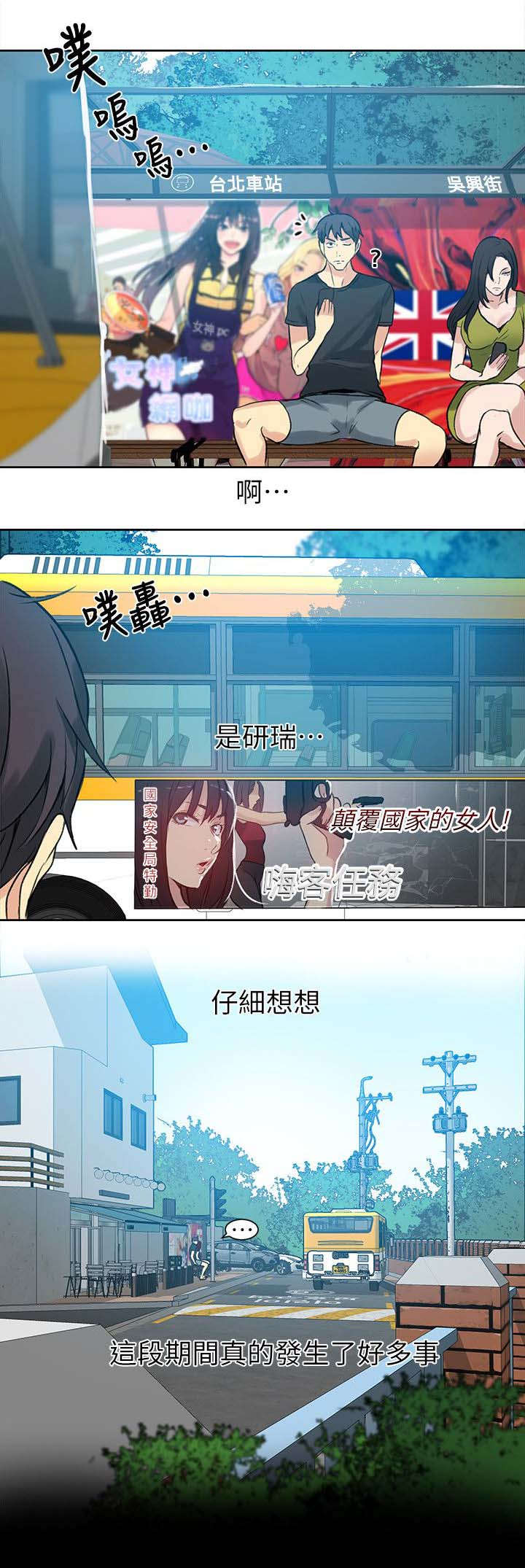 第52话 分手1