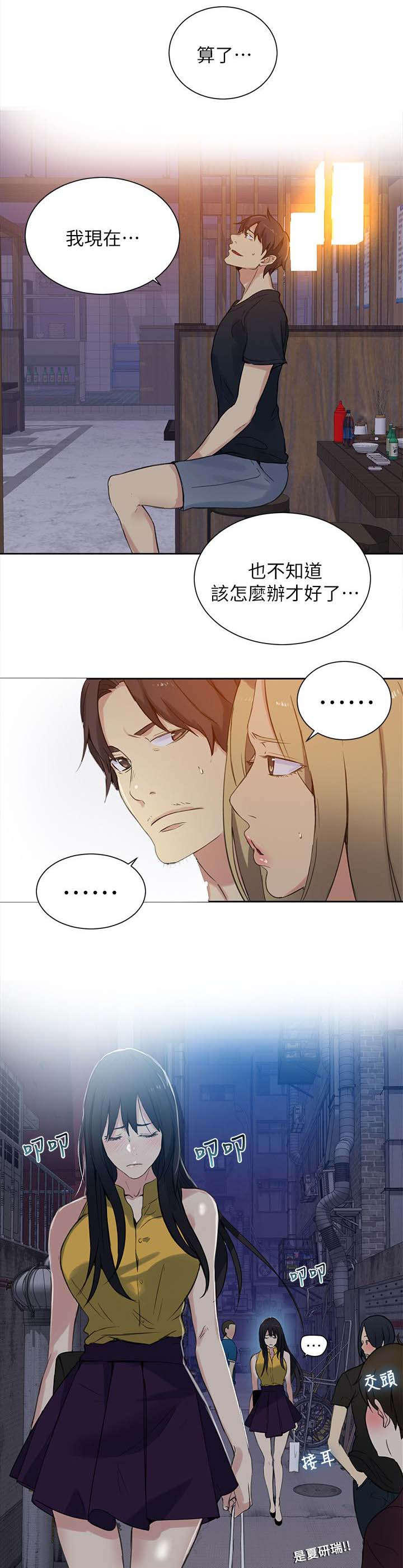 第52话 分手10