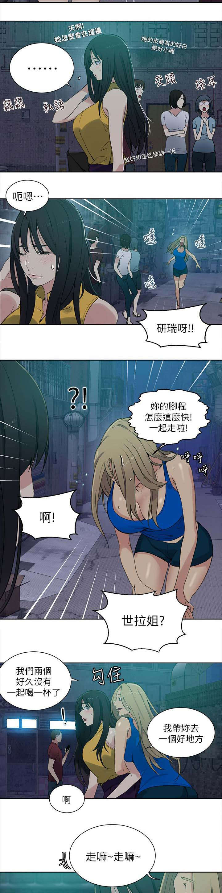 第52话 分手11