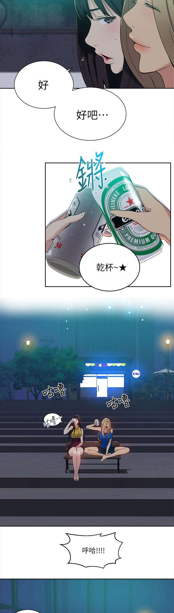 第52话 分手12