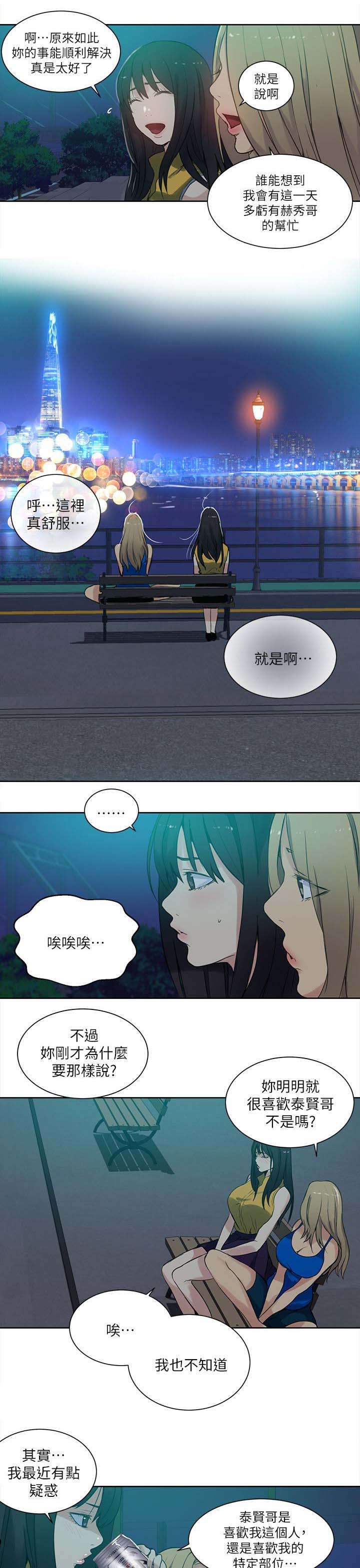 第52话 分手14
