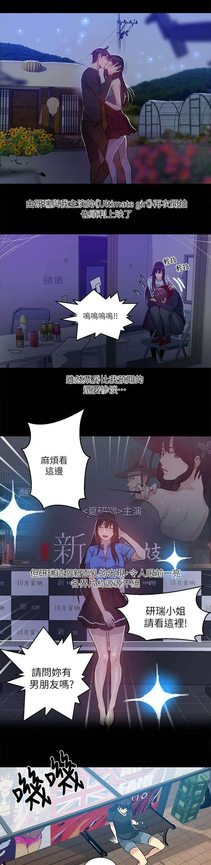 第52话 分手2