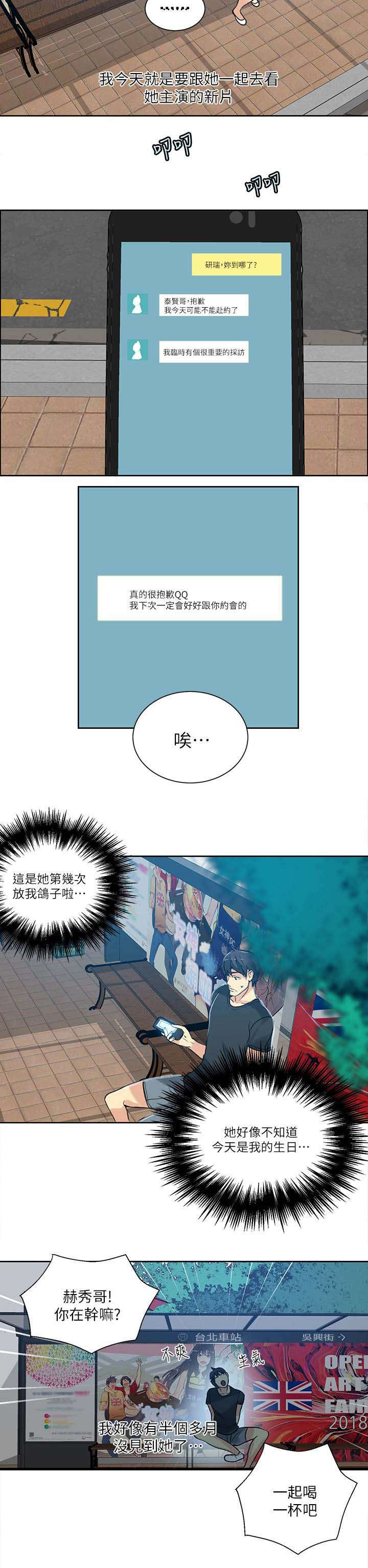 第52话 分手3