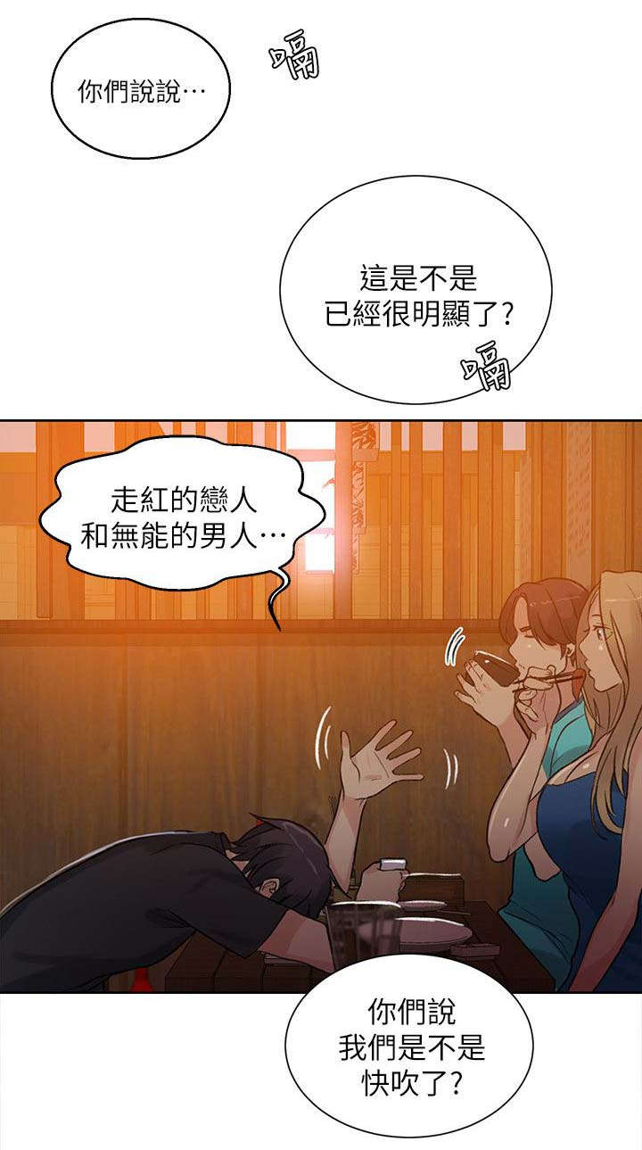 第52话 分手4