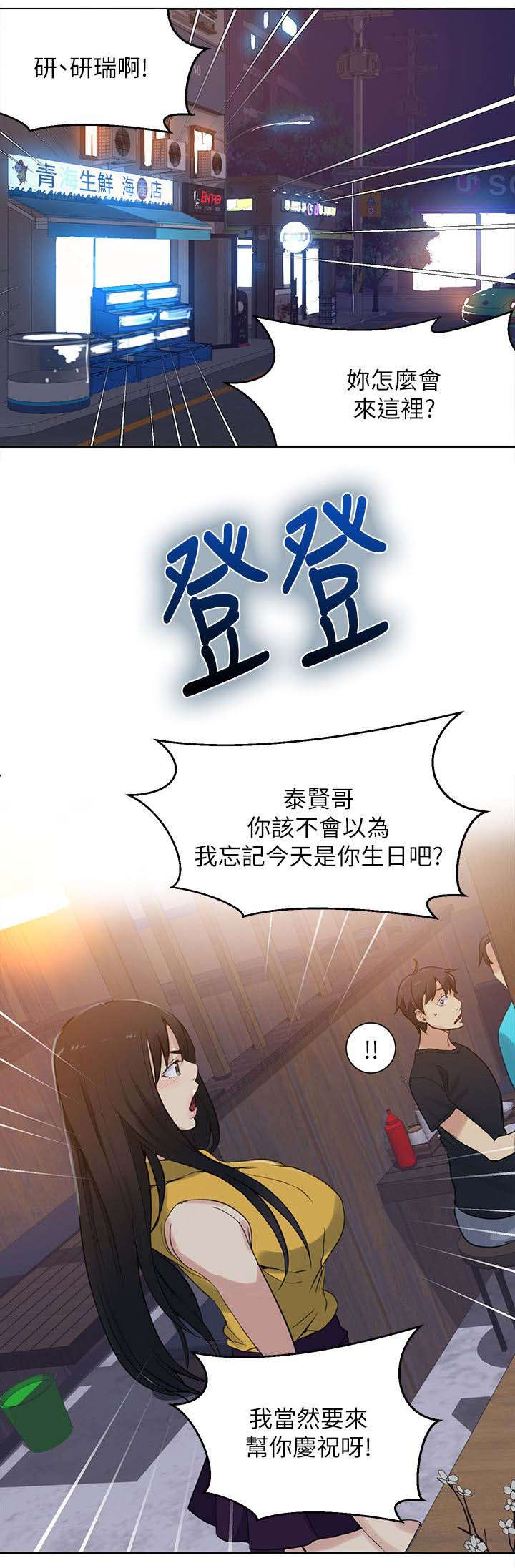 第52话 分手7