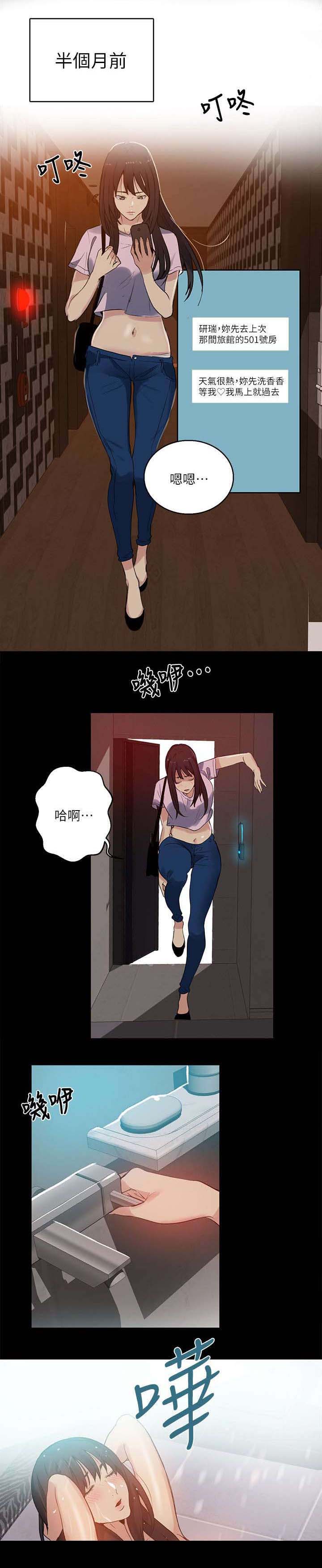 第53话 爱情的苦恼0