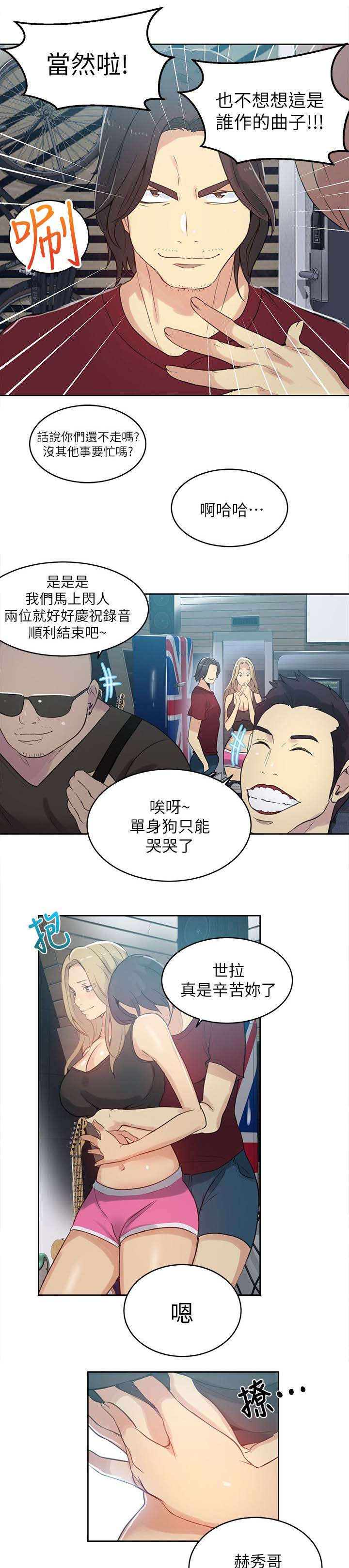第53话 爱情的苦恼10