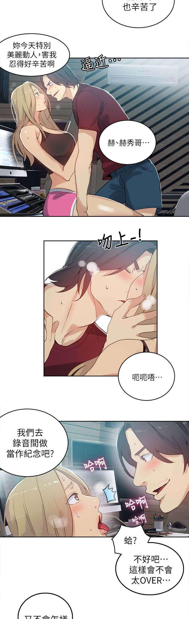 第53话 爱情的苦恼11