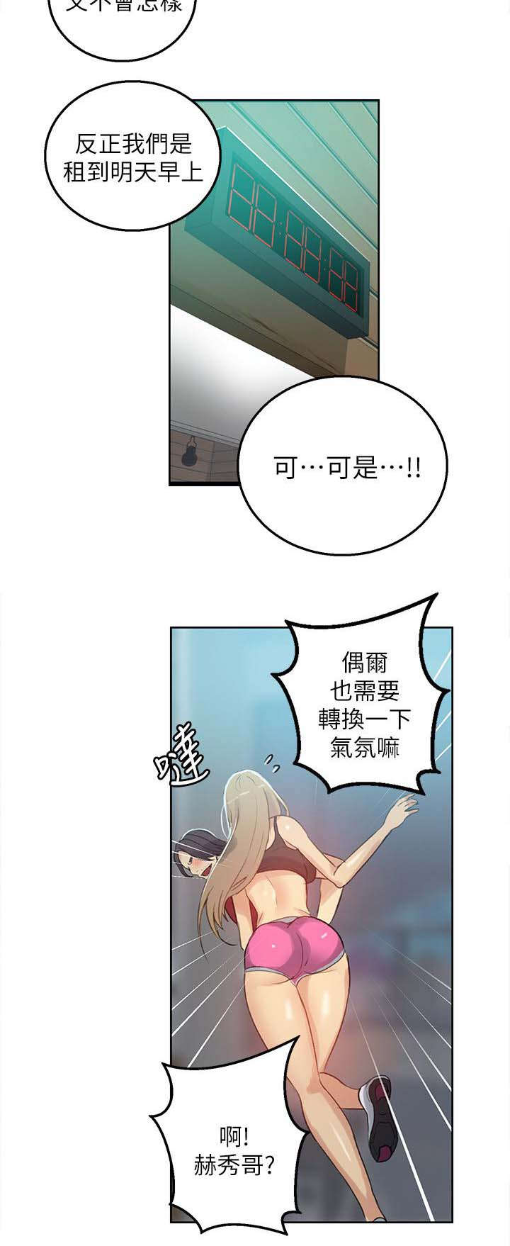 第53话 爱情的苦恼12