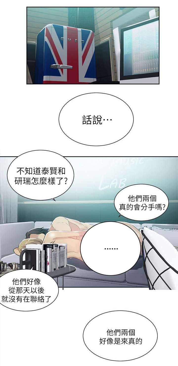 第53话 爱情的苦恼13