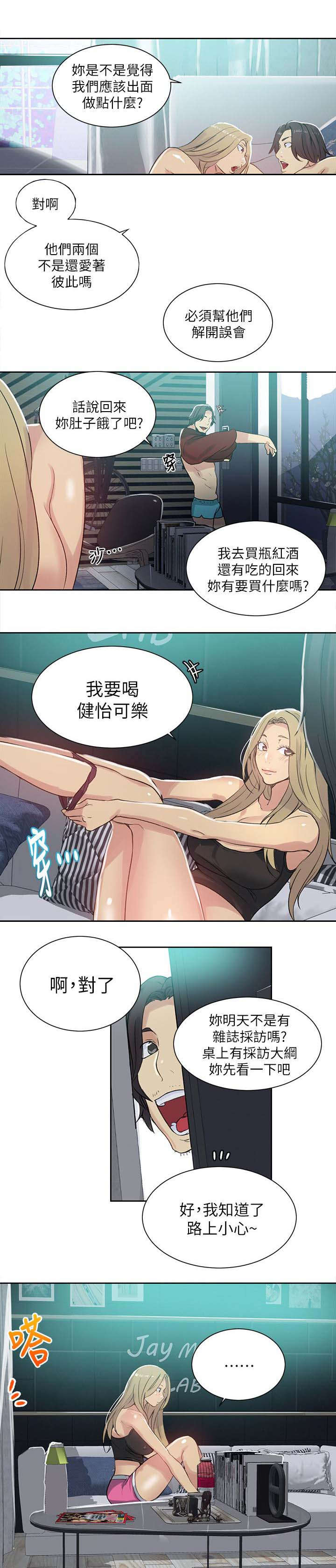 第53话 爱情的苦恼14