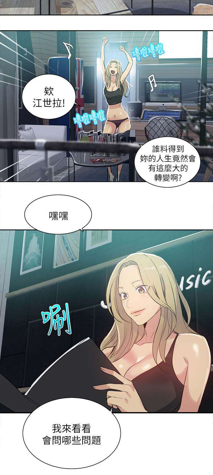 第53话 爱情的苦恼15