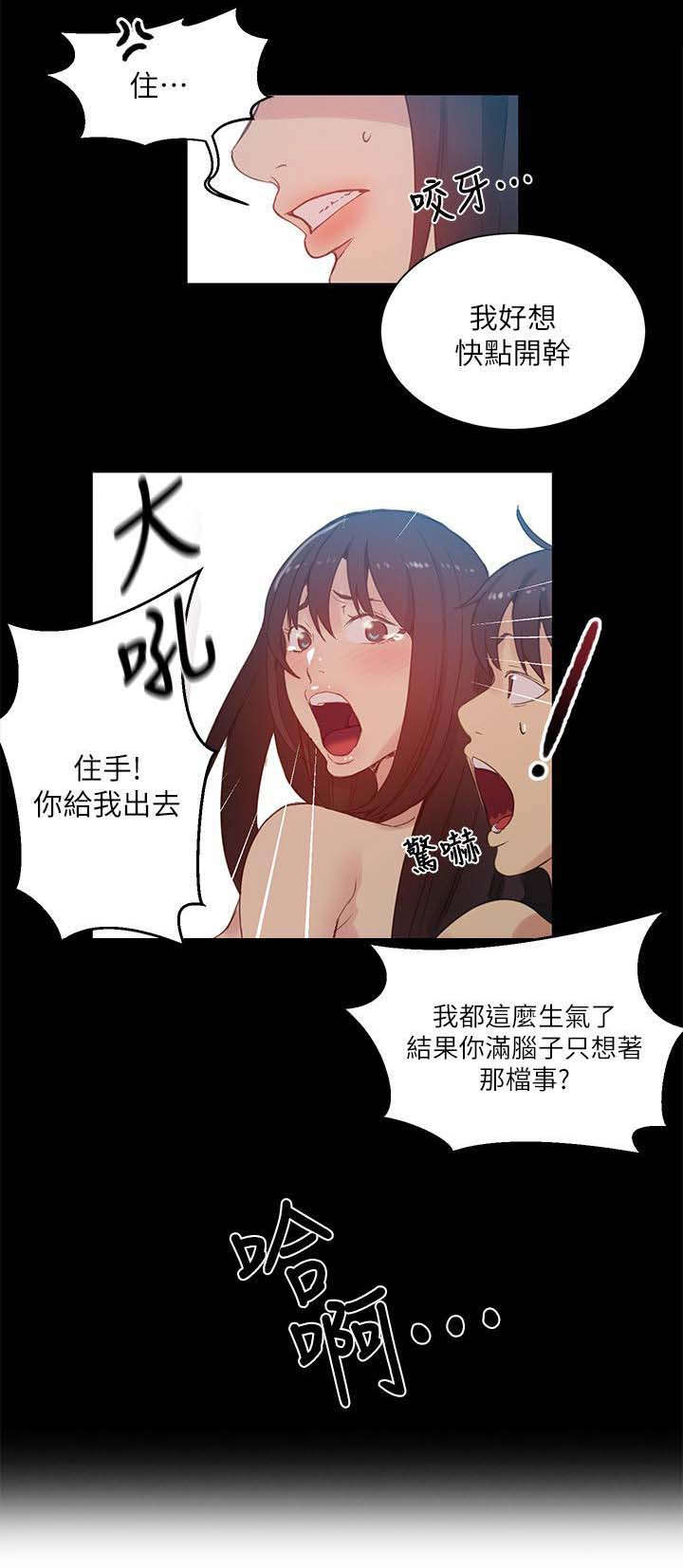 第53话 爱情的苦恼3