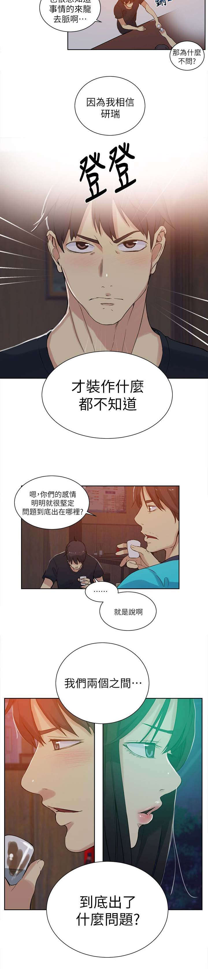 第53话 爱情的苦恼6