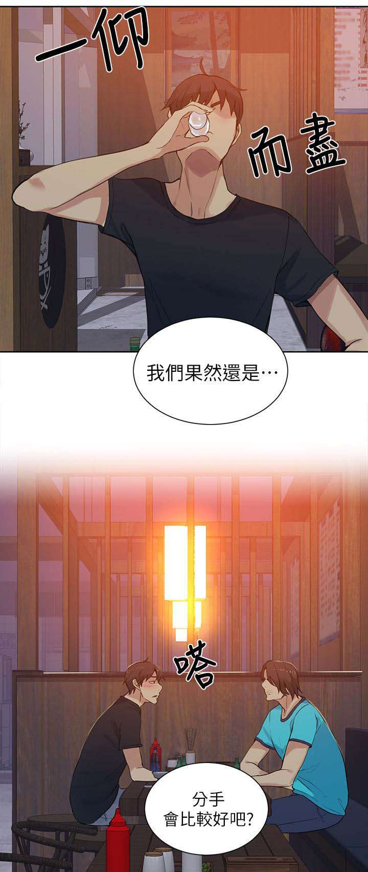 第53话 爱情的苦恼7