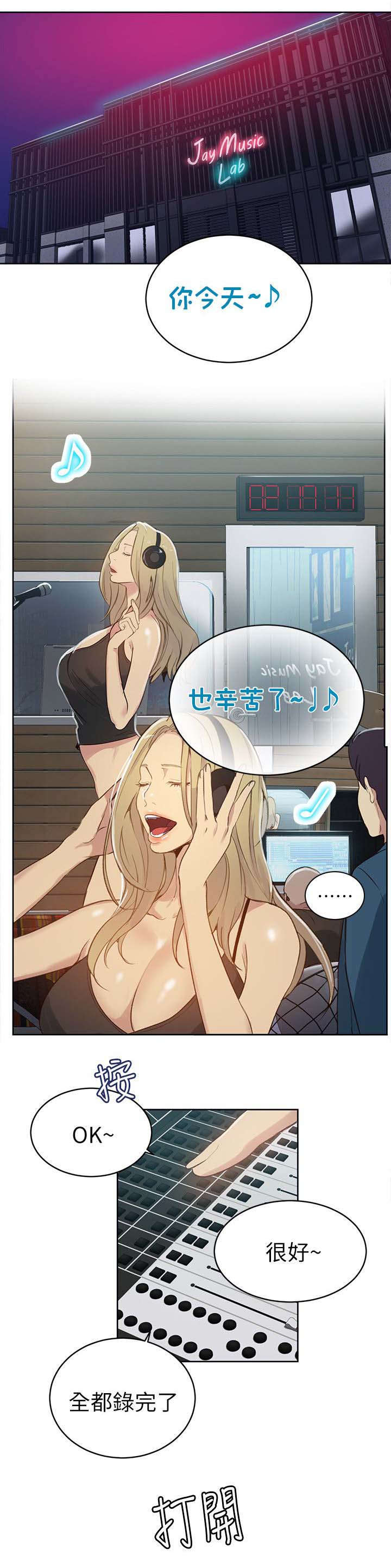 第53话 爱情的苦恼8