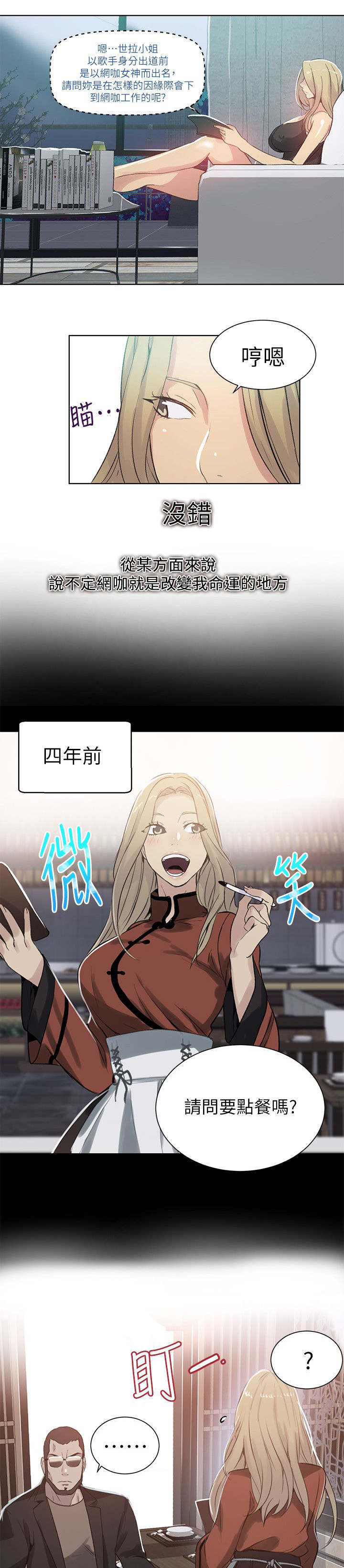 第54话 回忆0