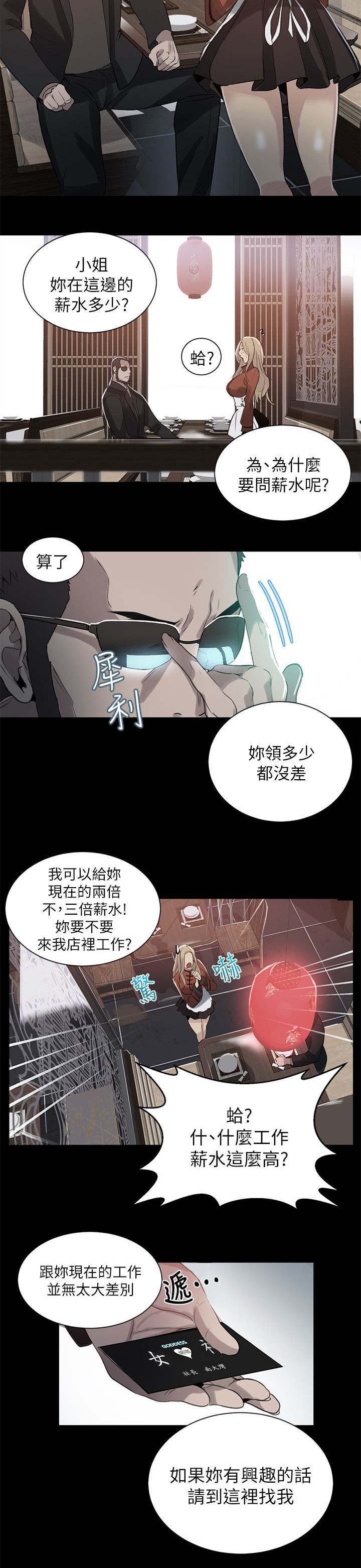 第54话 回忆1
