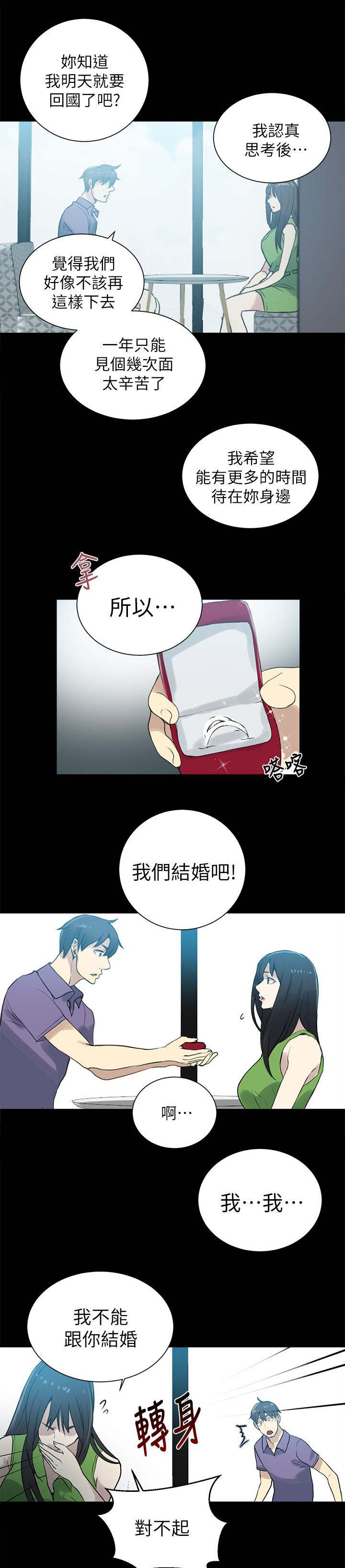 第54话 回忆10