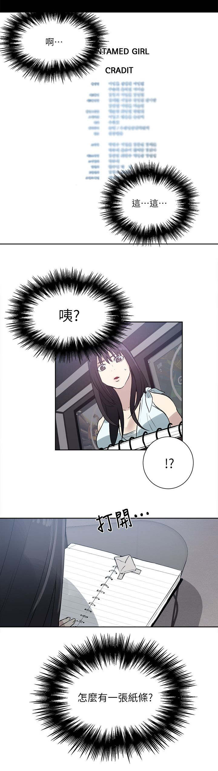 第54话 回忆12