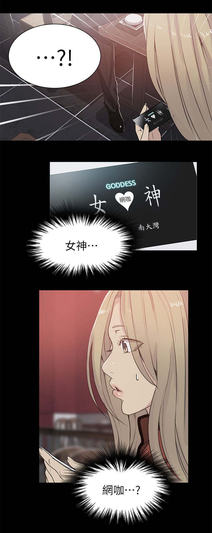 第54话 回忆2