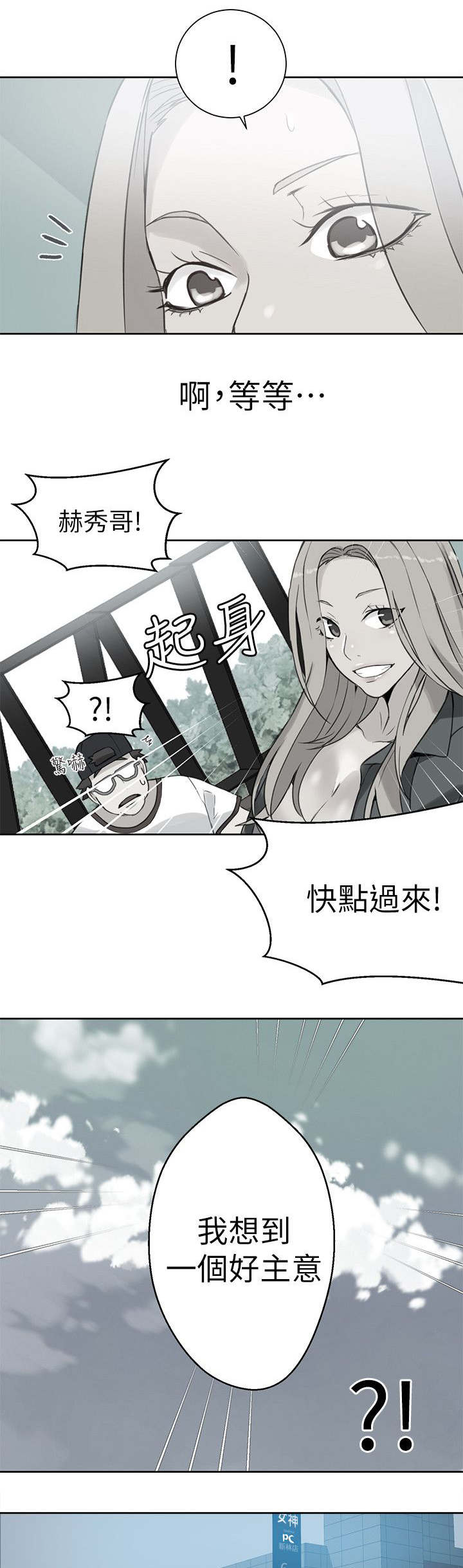 第54话 回忆3
