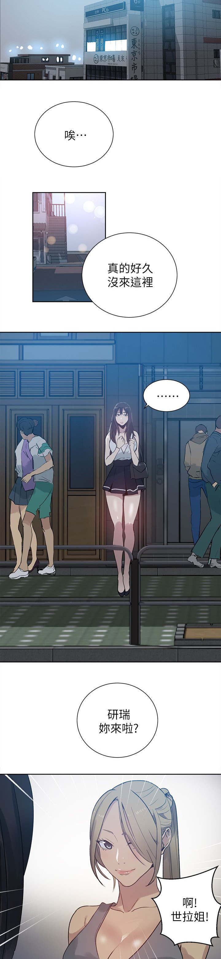 第54话 回忆4
