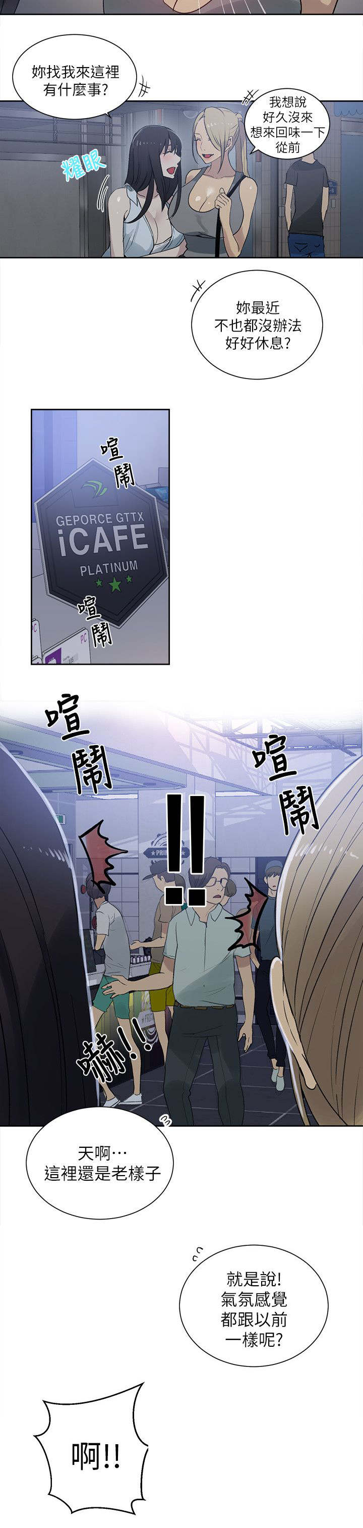 第54话 回忆5