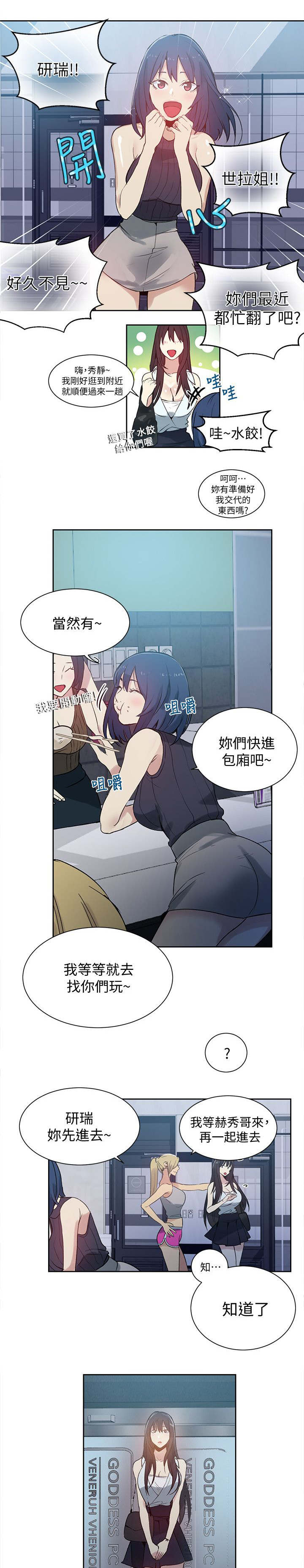 第54话 回忆6