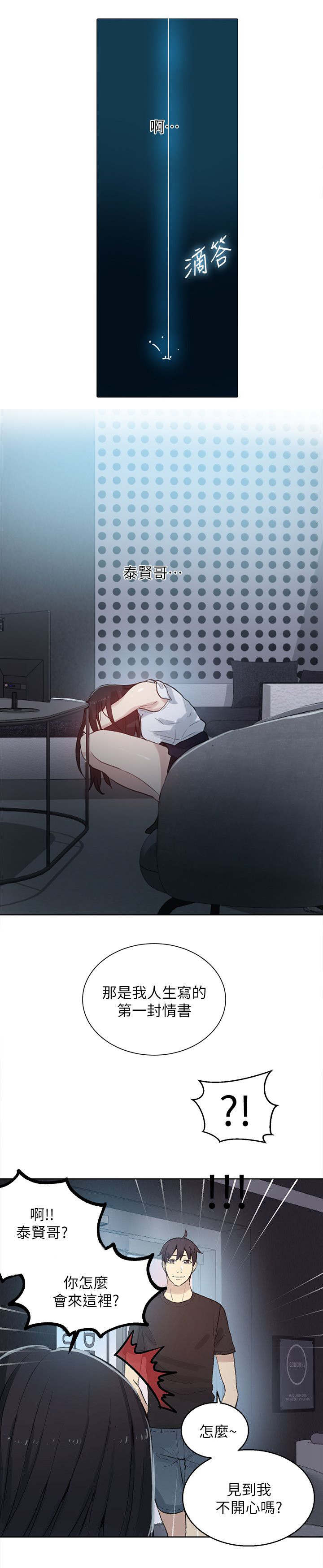 第55话 老板1