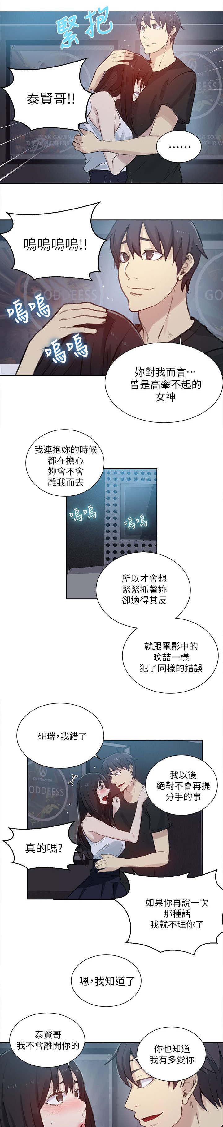 第55话 老板2