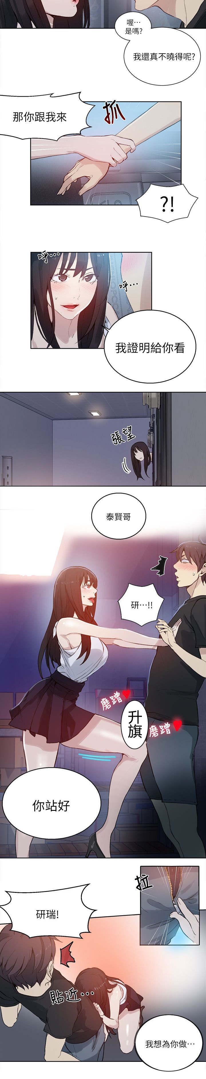 第55话 老板3