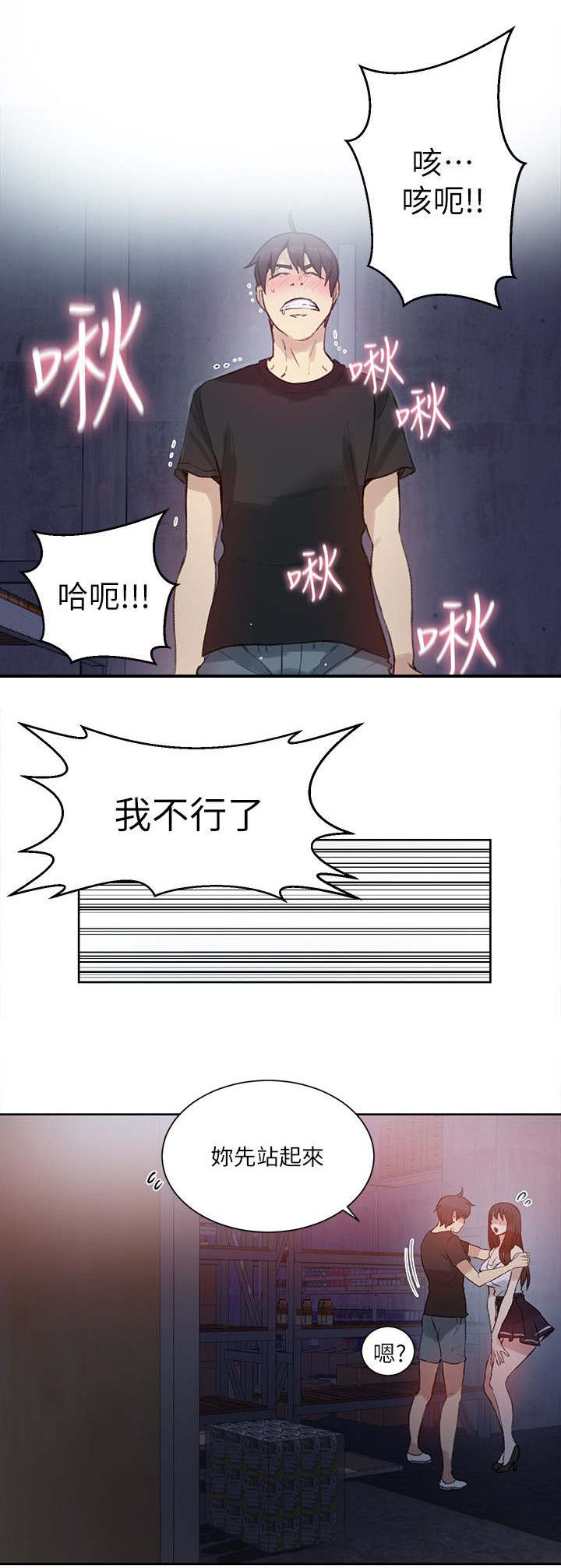 第55话 老板4