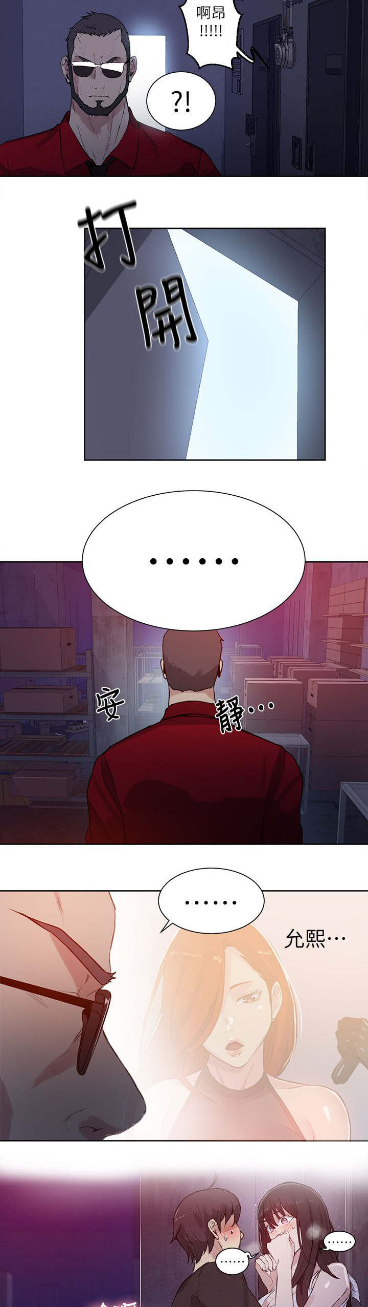 第55话 老板6
