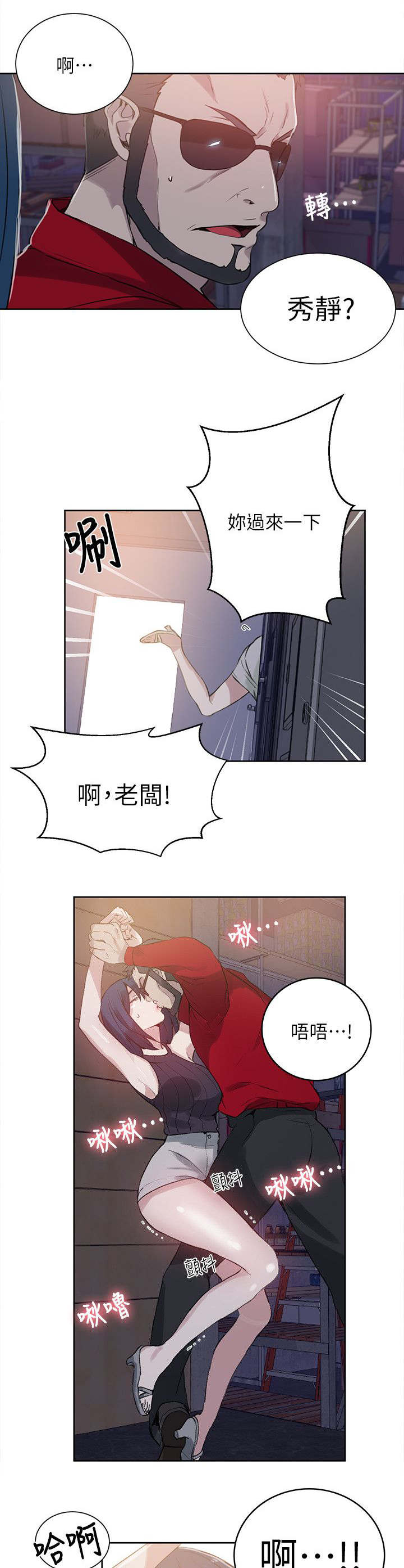 第55话 老板8