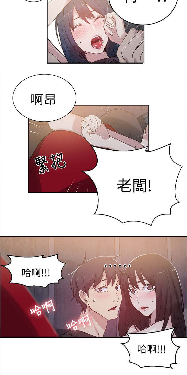 第55话 老板9