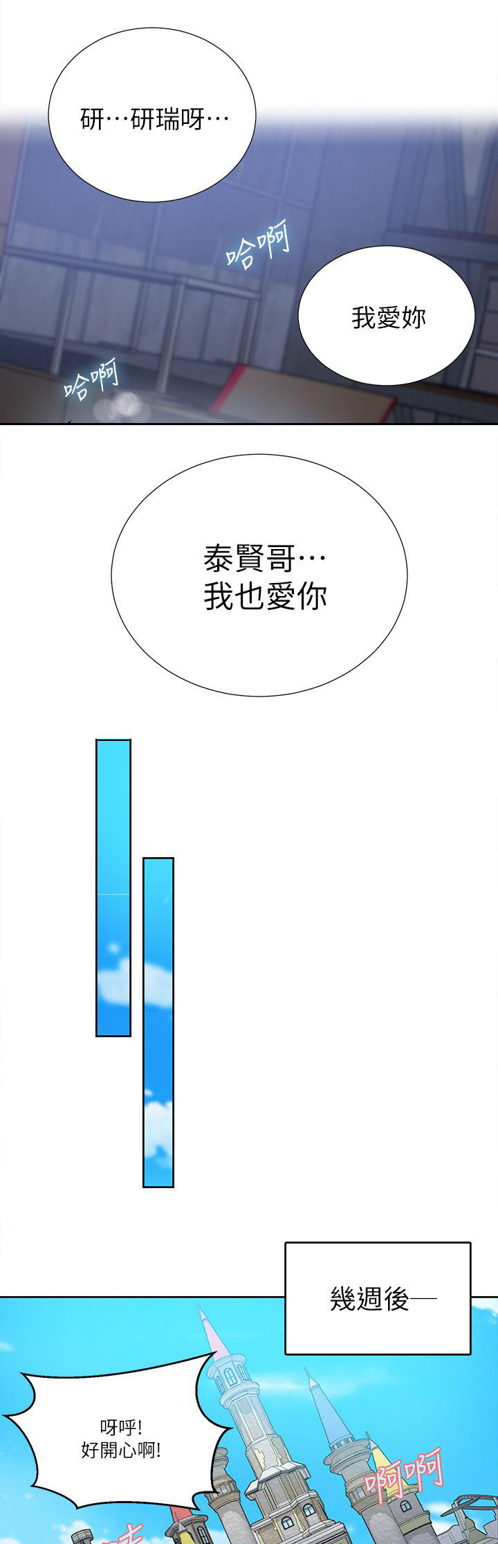 第56话 游乐园11