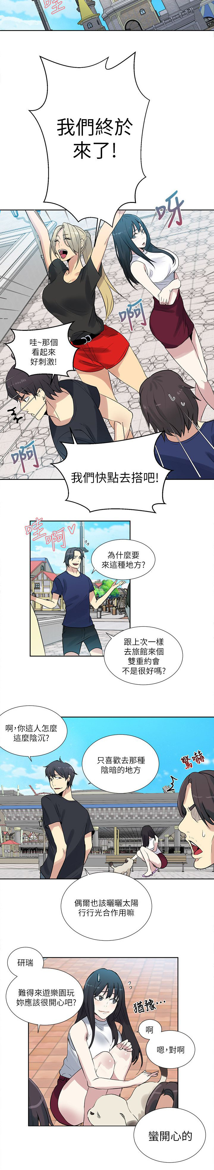 第56话 游乐园12
