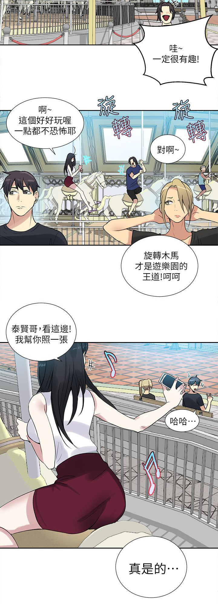 第56话 游乐园14