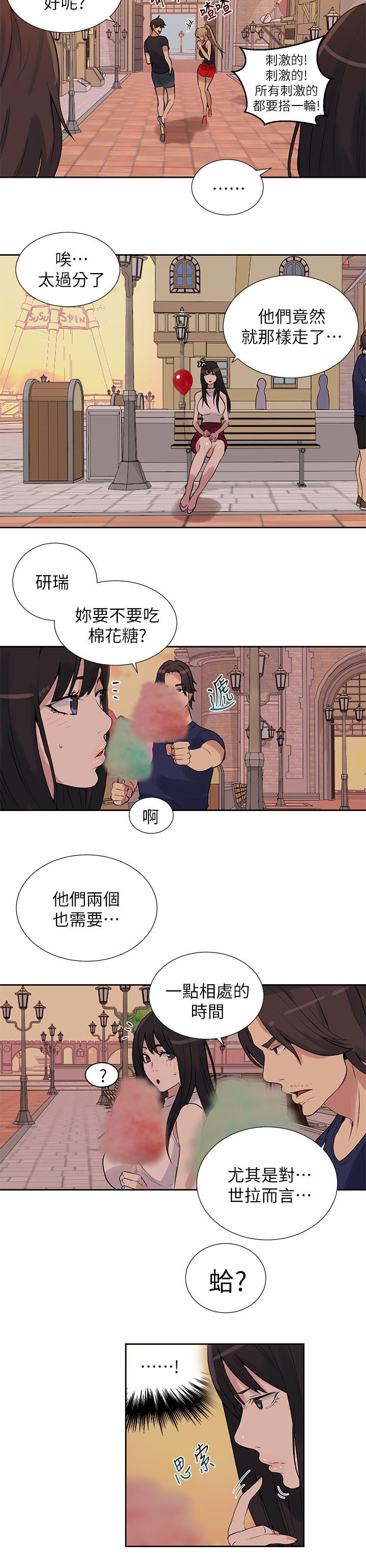 第56话 游乐园16