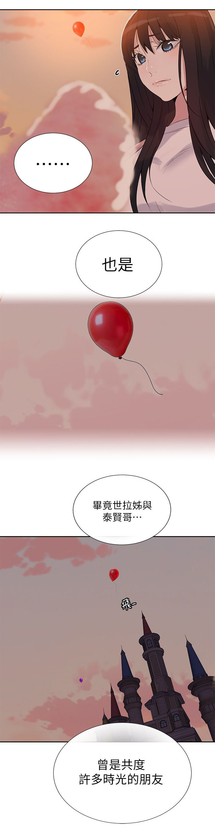 第56话 游乐园17