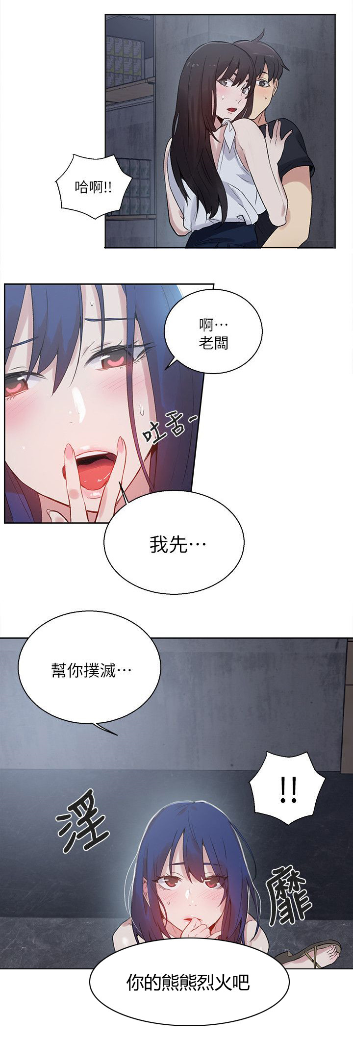第56话 游乐园2