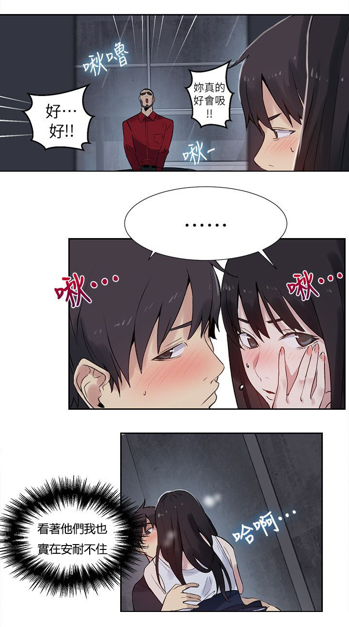 第56话 游乐园3