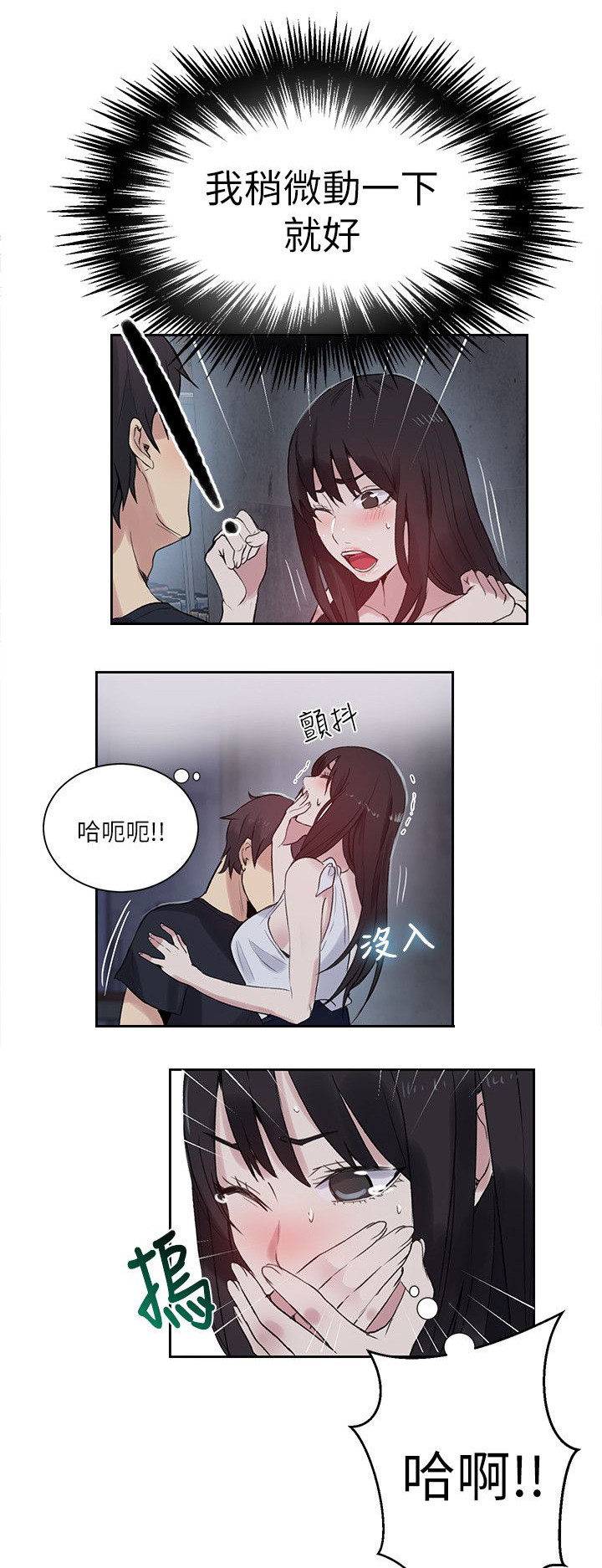 第56话 游乐园4