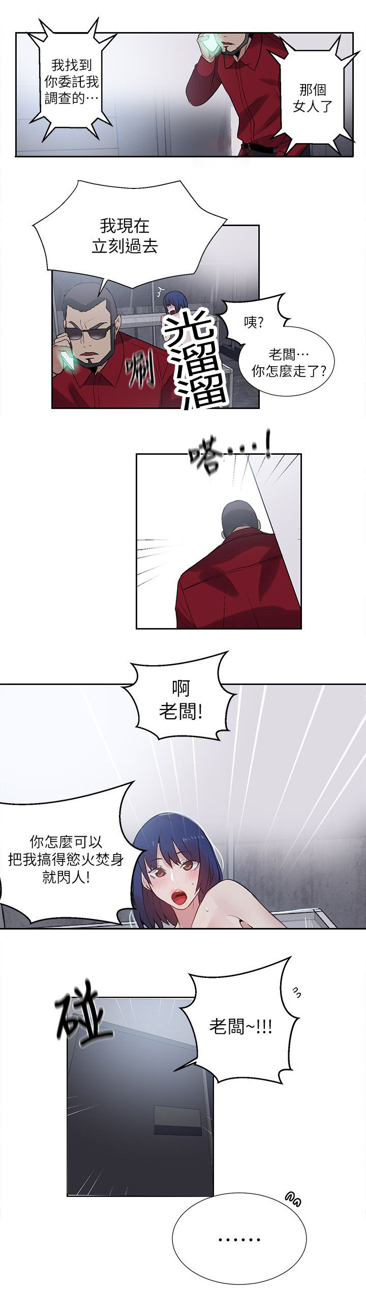 第56话 游乐园7