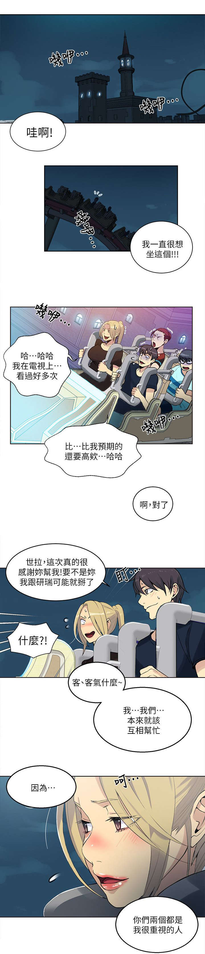 第57话 邀请函0