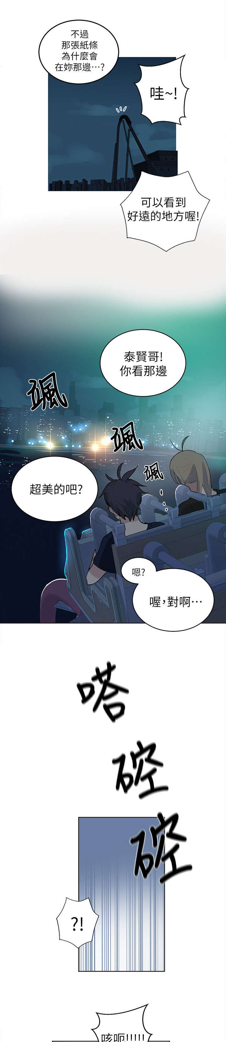 第57话 邀请函1