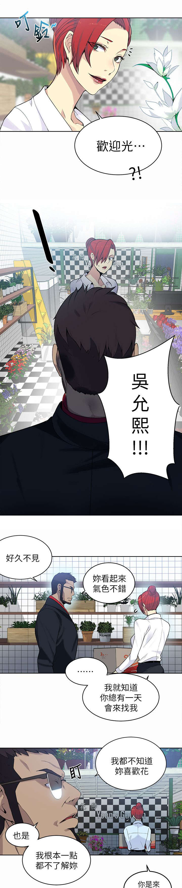 第57话 邀请函11