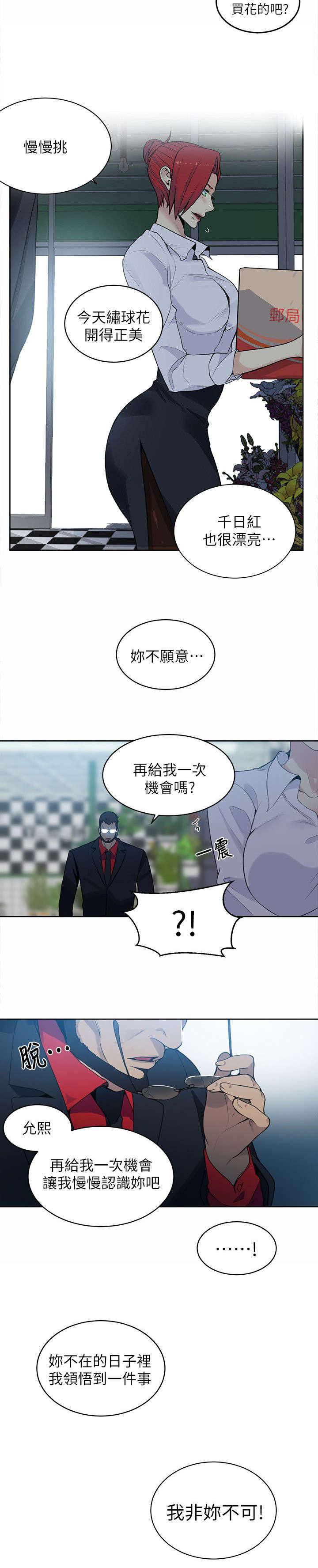 第57话 邀请函12